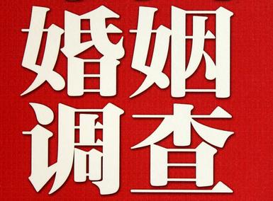 「太和区私家调查」公司教你如何维护好感情