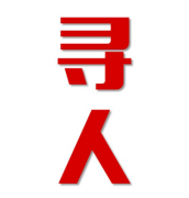 太和区寻人还是找正规公司